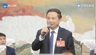 两会季丨浙江团举行媒体开放日，张天任代表接受中外媒体采访