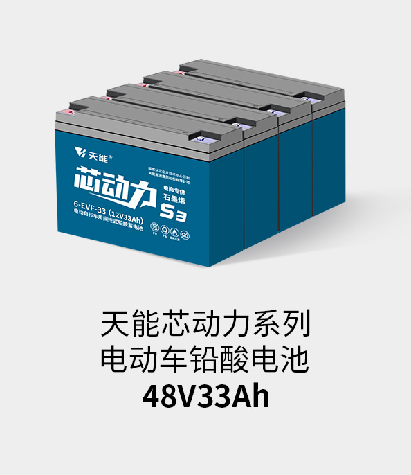 九游老哥J9俱乐部电池48v32ah