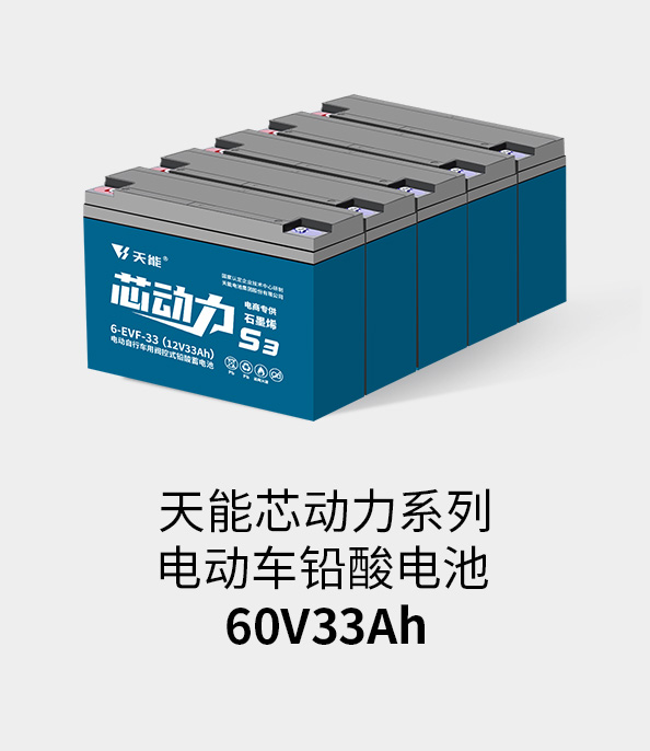 九游老哥J9俱乐部电池60v33ah