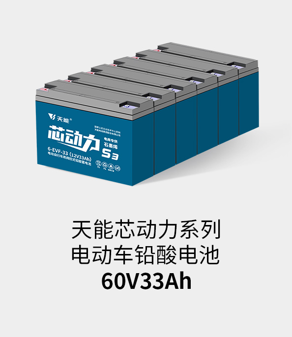 九游老哥J9俱乐部电池72v33ah