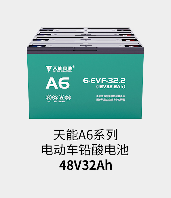 九游老哥J9俱乐部电池48v32ah