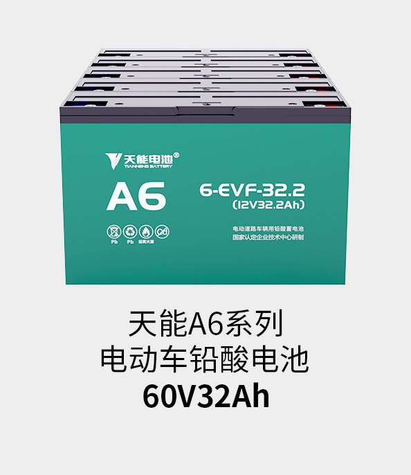 九游老哥J9俱乐部电池60v33ah