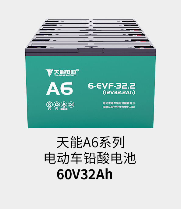 九游老哥J9俱乐部电池72v33ah